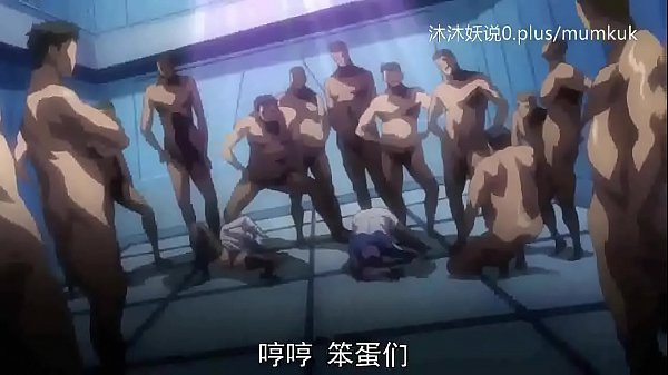 A53 动漫 中文字幕 洗脑高潮的前戏 第2部分 让你欲罢不能