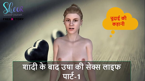 Cerita Sex Audio Hindi – Kisah Ngentot Usha Setelah Nikah Part 1 – Hidup Nya Makin Panas Dan Liar